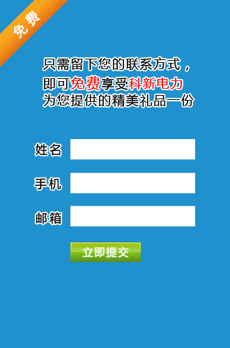 串聯諧振_微機繼電保護測試儀_武漢科新電力